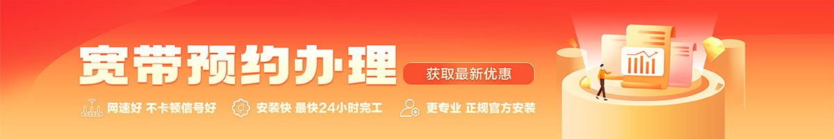 五原宽带办理安装 五原宽带在线办理入口